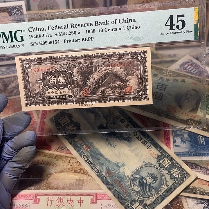 中国联合准备银行