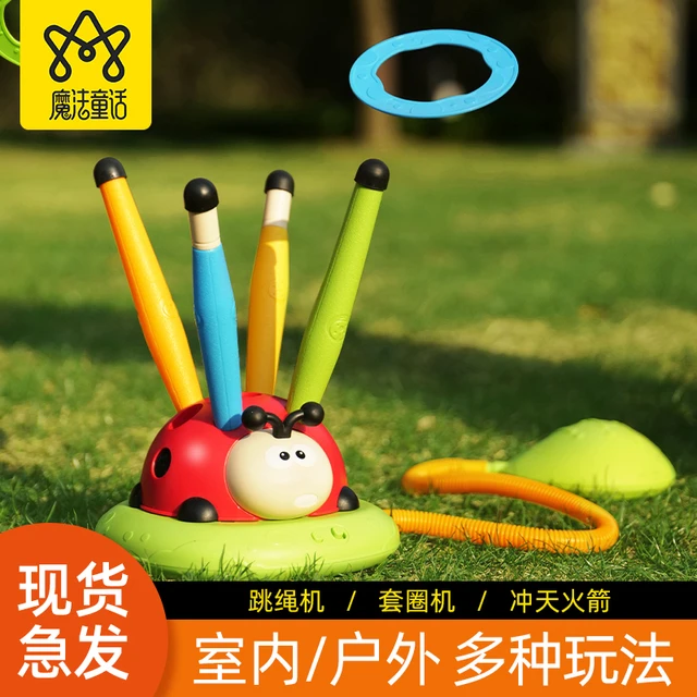 套圈圈玩具儿童套圈瓢虫运动机三合一游戏亲子互动益智投掷圈比赛