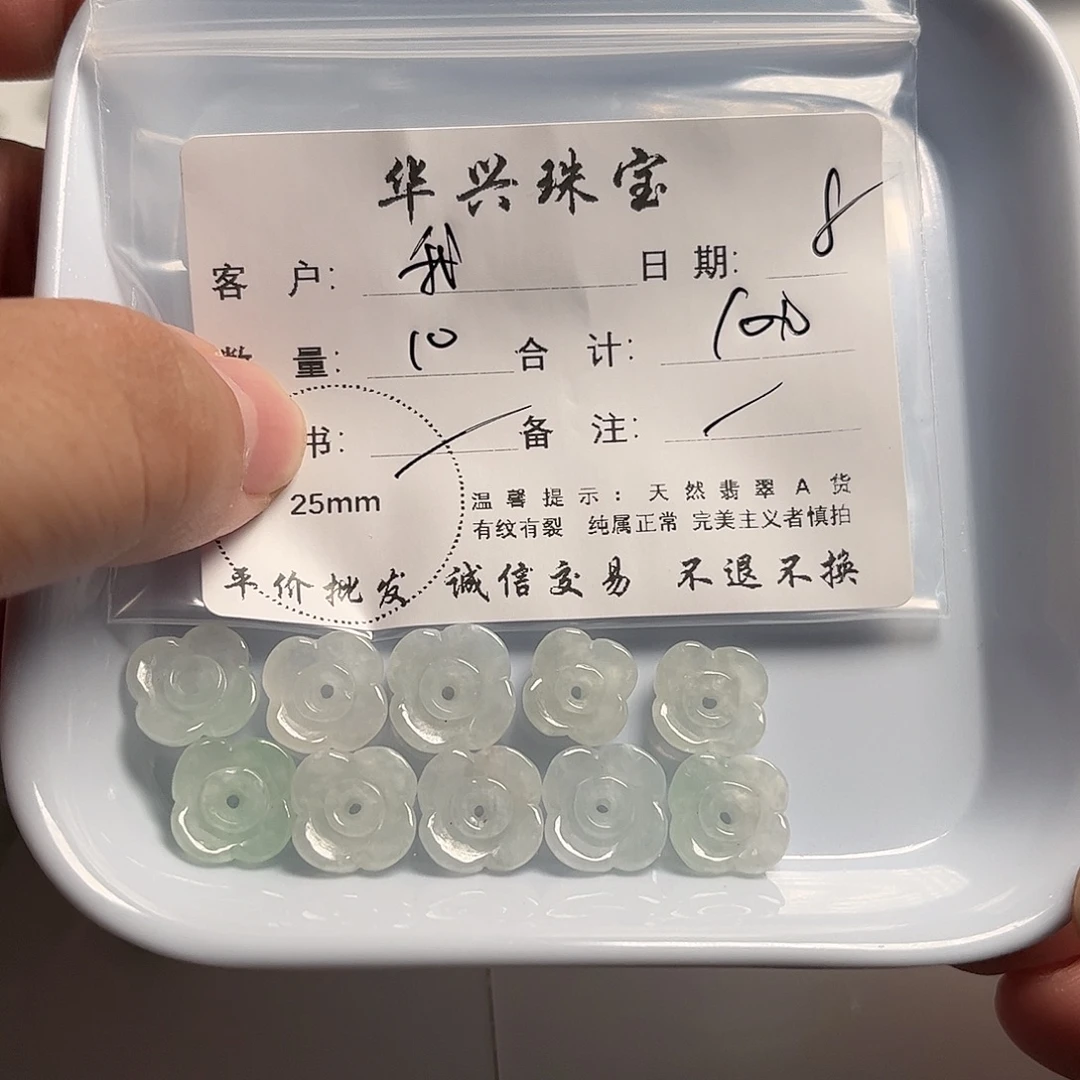 、***字翡翠未镶嵌吊坠(不含链)
