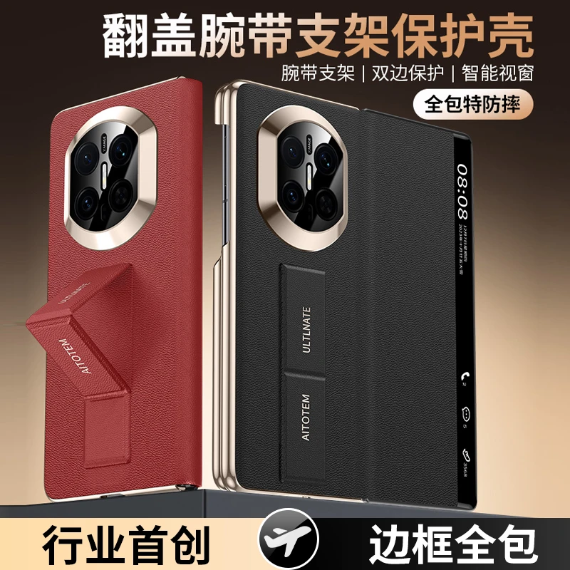 羽唯适用华为matex7皮质手机壳腕带支架MateX6全包磁吸翻盖x5商务