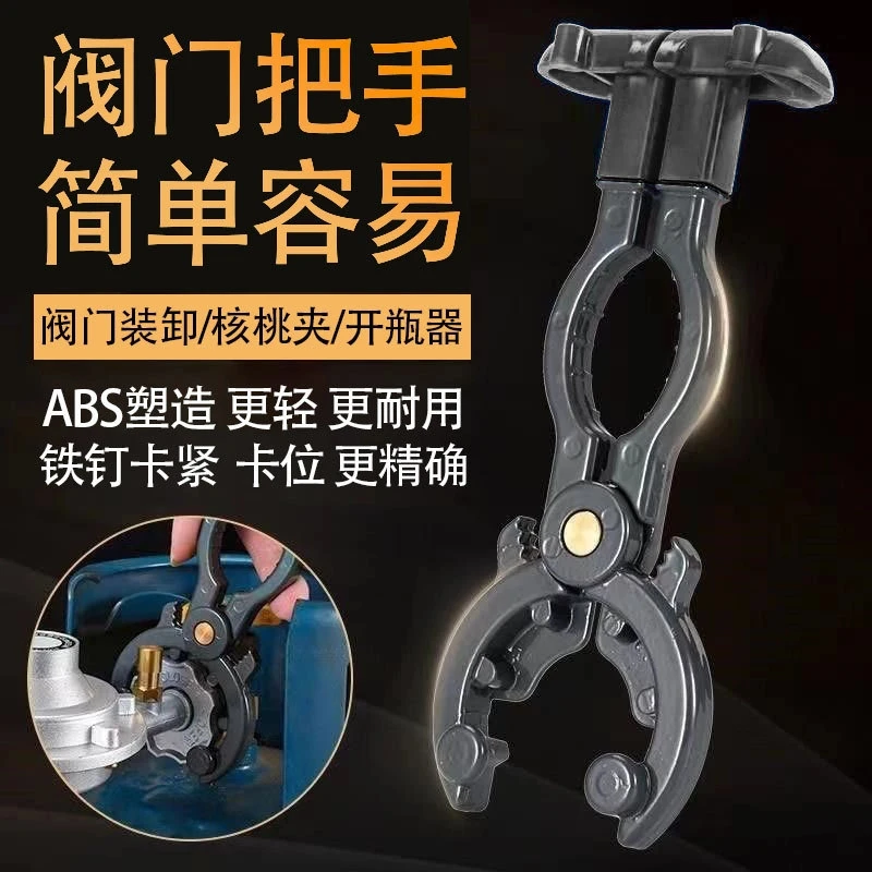 拆卸家用煤气开关阀煤气罐阀门扳手煤气开关减压阀专业省力扳手