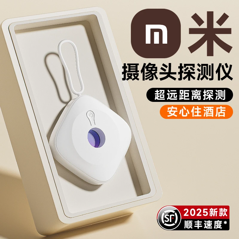 【官方正品】摄像头检测器酒店防偷拍神器防窥红外信号魔王甲探测仪