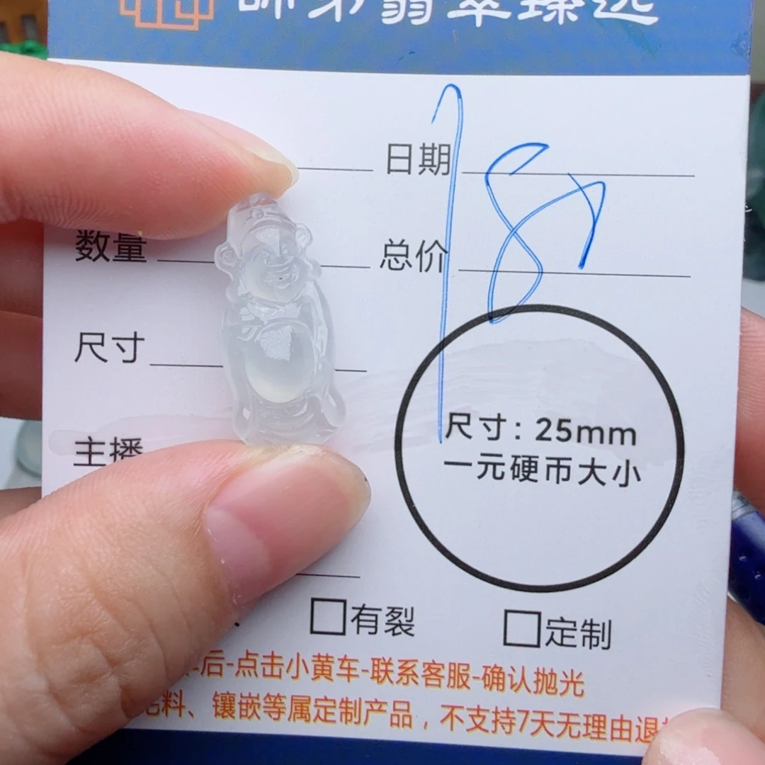 未镶嵌定制翡翠包工