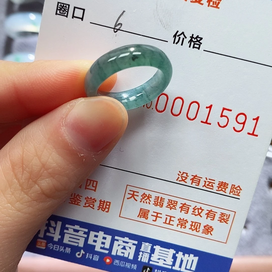 翡翠戒指未镶嵌翡翠
