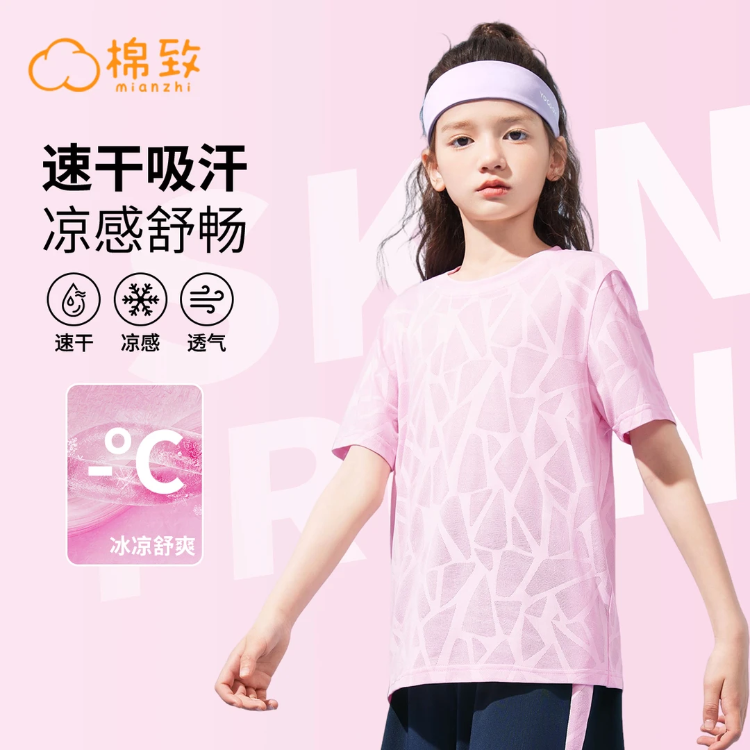 棉致女童速干套装夏季女孩冰丝凉感运动服儿童6-12岁潮款夏装大童