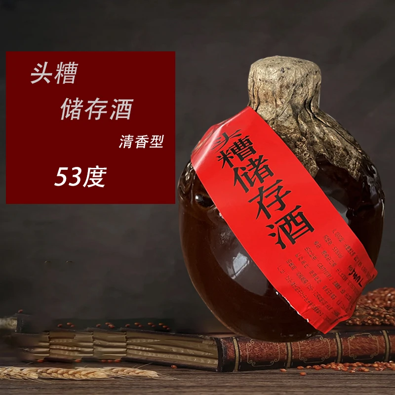 辽边【头糟53】整箱六坛清香型固态发酵年份坛藏白酒53度