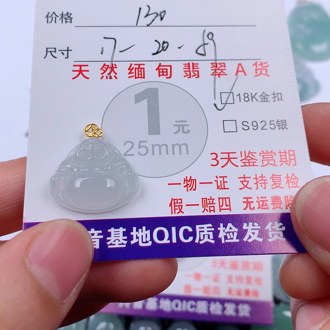 翡翠18K金镶嵌颈饰挂件