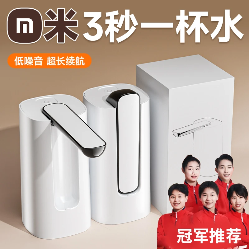 【米品正家】桶装水电动抽水器矿泉水自动出水器吸水器压水泵上水器