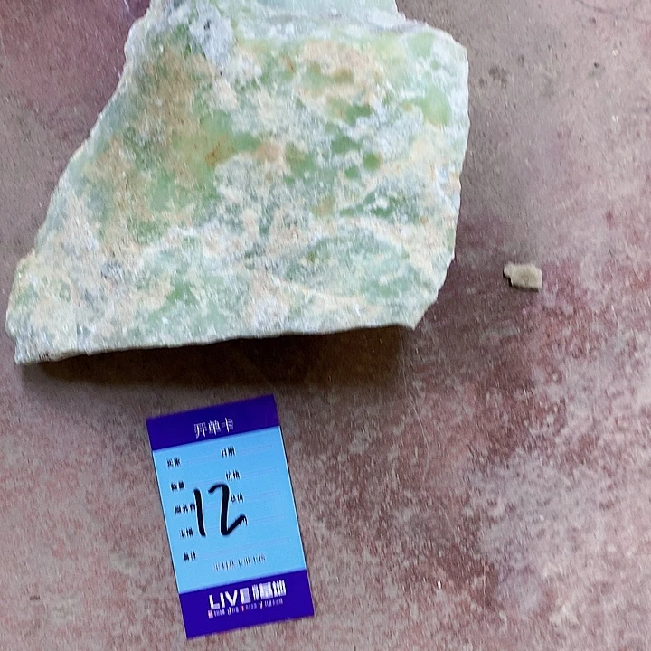 L***明蛇纹石玉未镶嵌原石