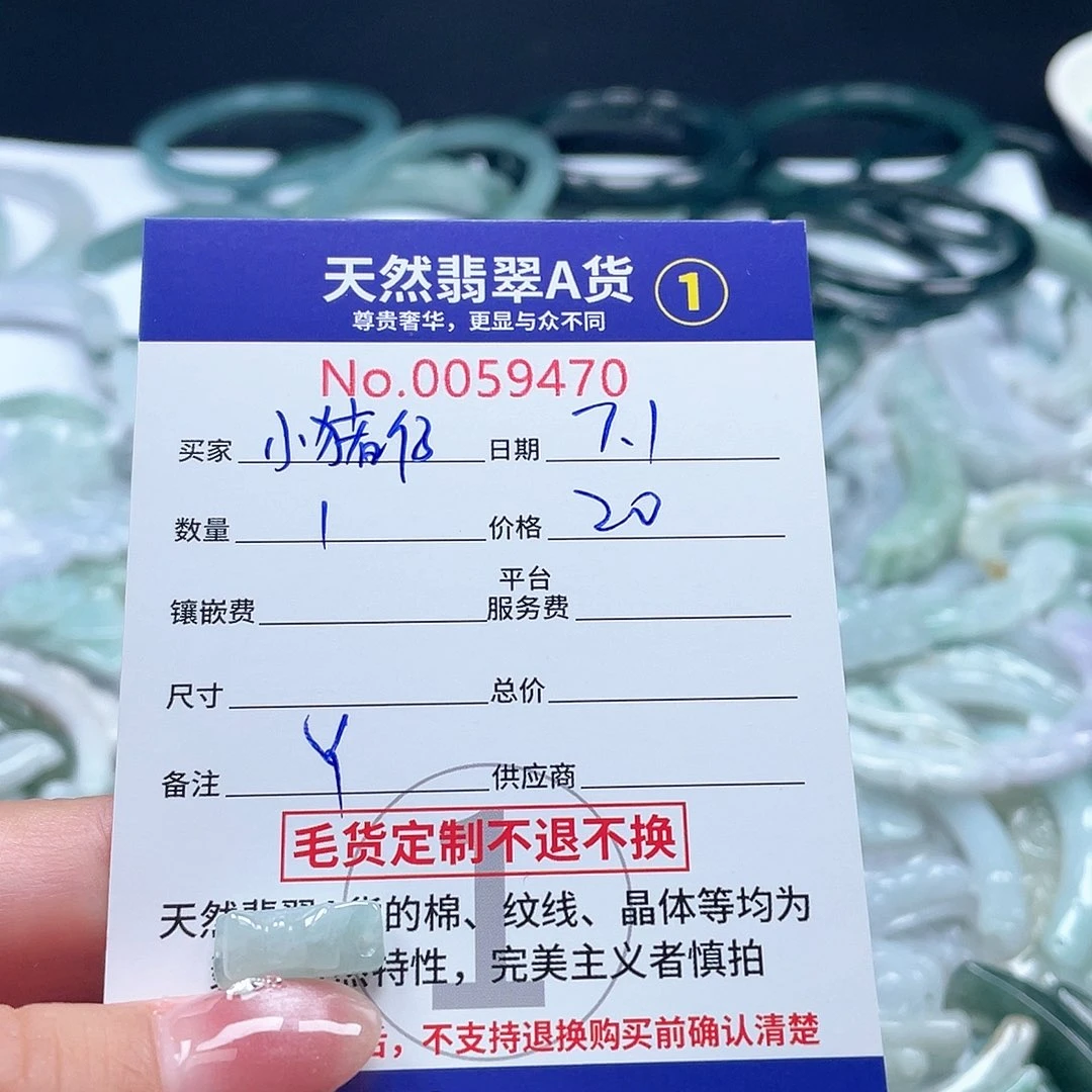 翡翠未镶嵌颈饰小*仔