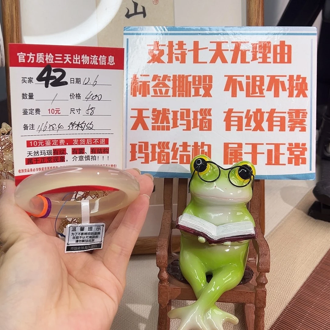 玛瑙/玉髓未镶嵌手镯