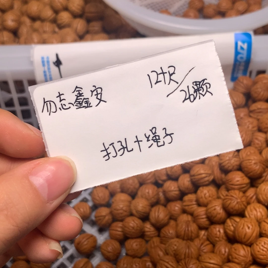 小馒头12➕尺30颗籽