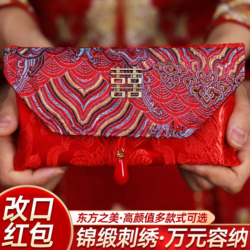 红包结婚专用2025封新款红包袋父母改口费敬茶一对大万元高档布艺