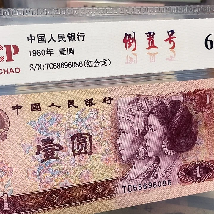 红金龙圆倒68696086，，，，