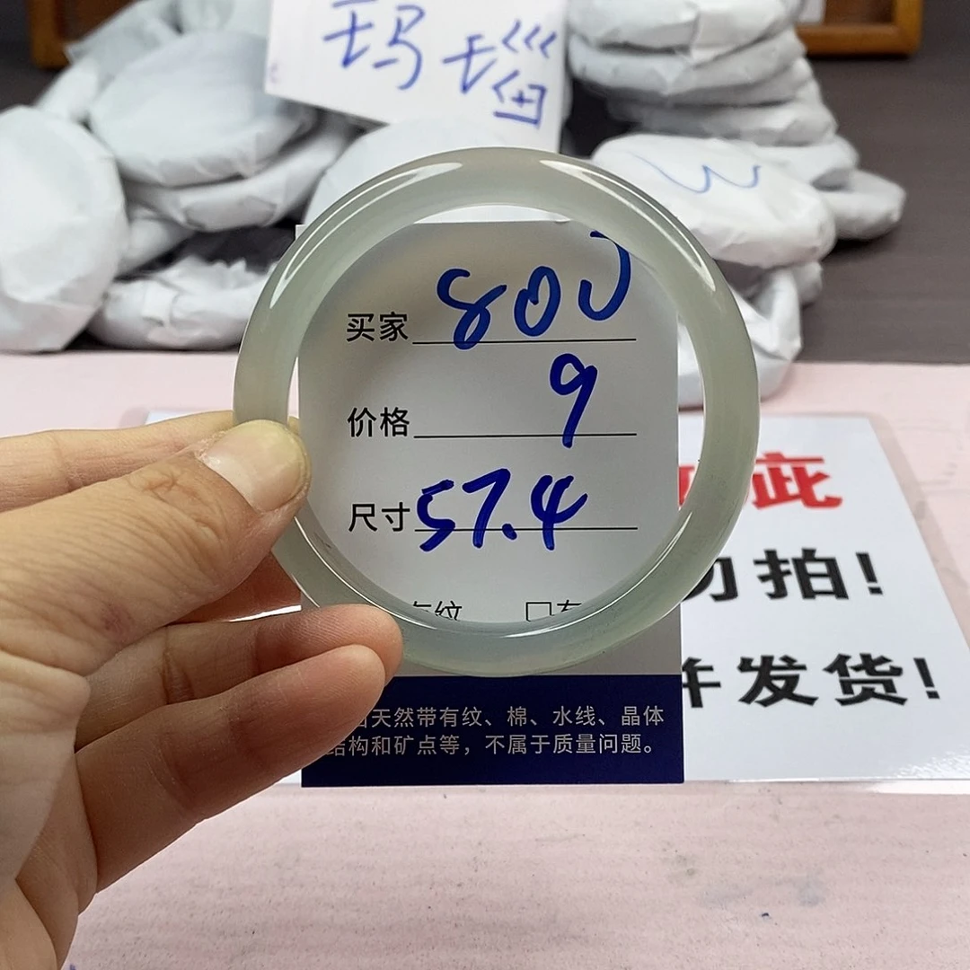 玛瑙/玉髓手镯未镶嵌800