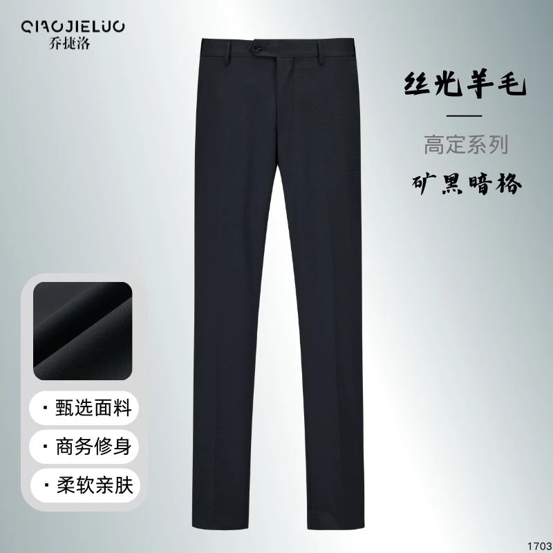 单西裤【普鲁士蓝/矿黑暗格】羊毛男西装高端订婚柔修身新款高级感