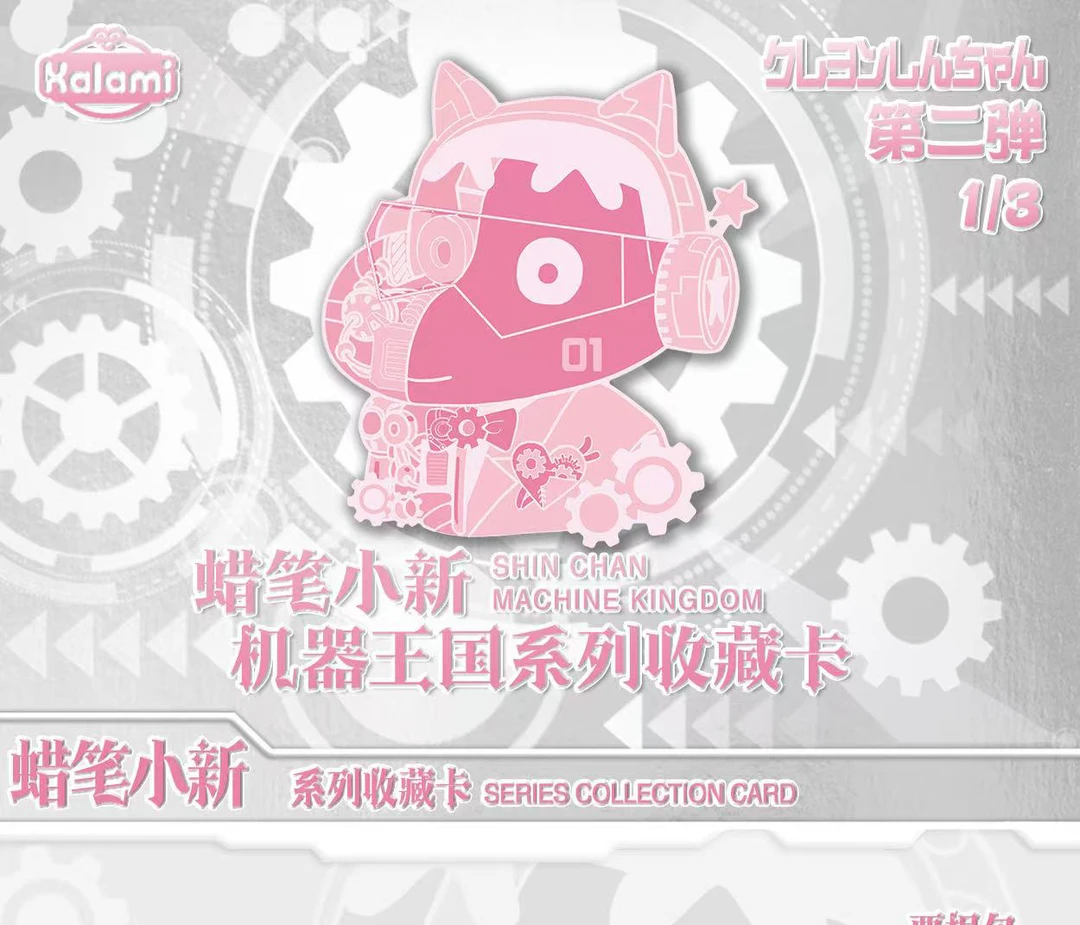【福福1K2】Kalami 蜡笔小新第二弹国卡二创收藏卡牌【默认代拆】