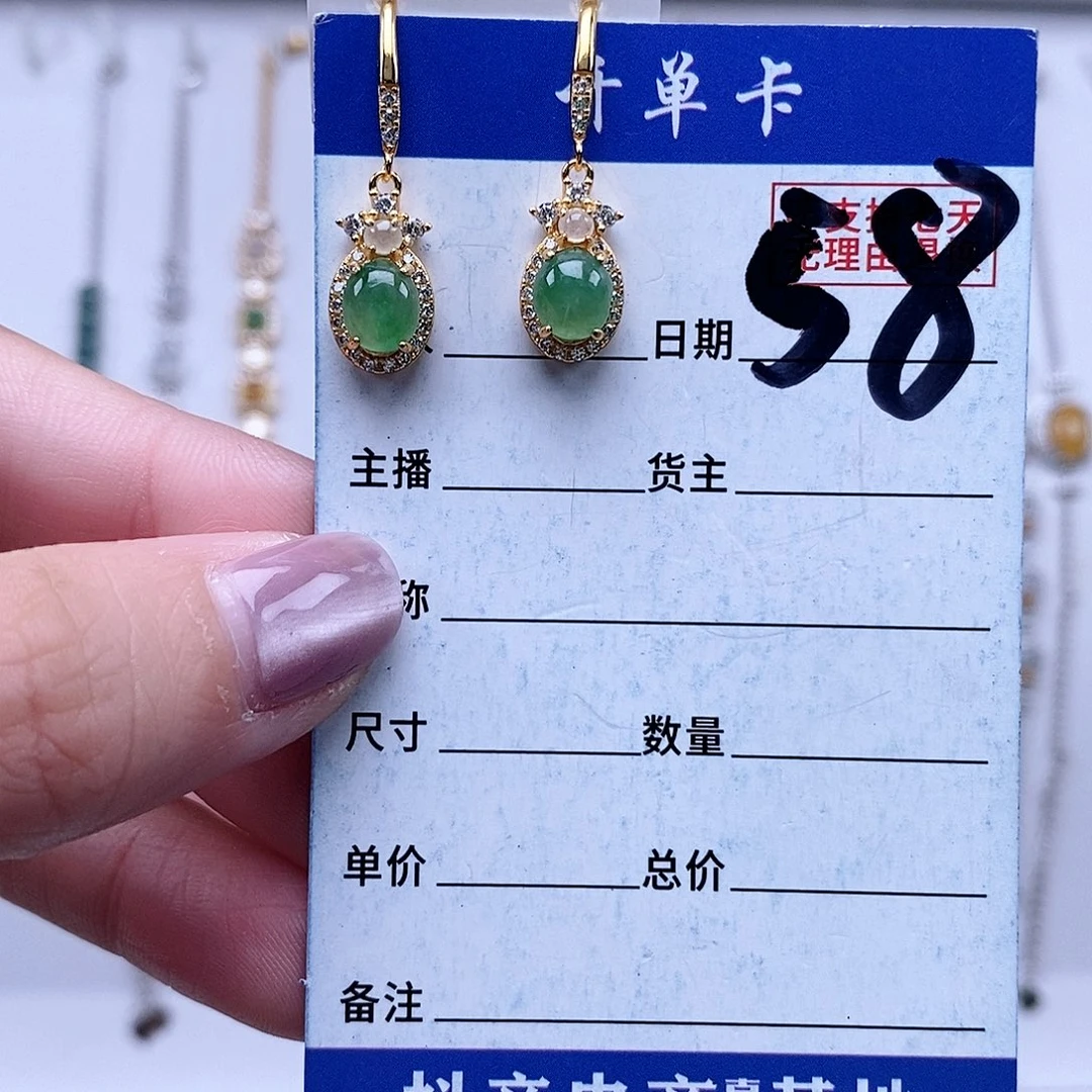 翡翠未镶嵌戒指耳环