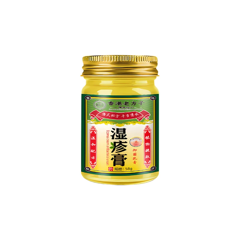 【香港老方子】皮肤快速止痒王外用深层草本抑菌膏全身可用正品乳膏