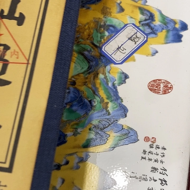 瓷片瓷片瓷片瓷片