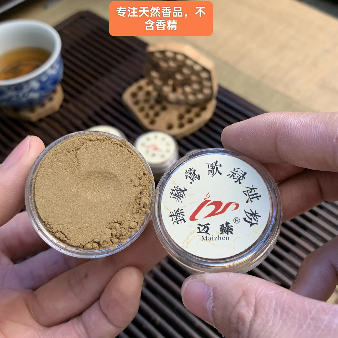 迈臻窖藏香粉臻藏莺歌绿棋粉香篆粉打香篆