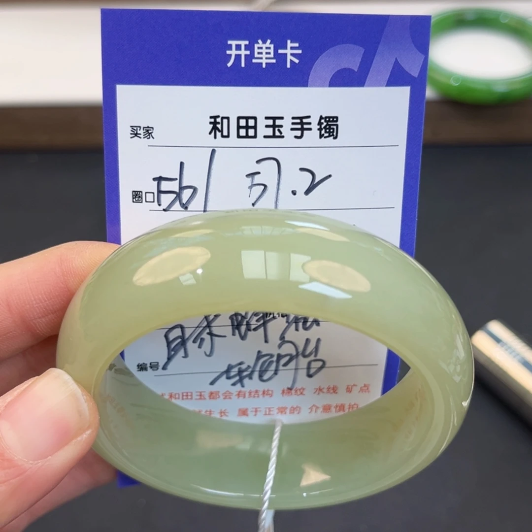 飞***咪和田玉未镶嵌手镯