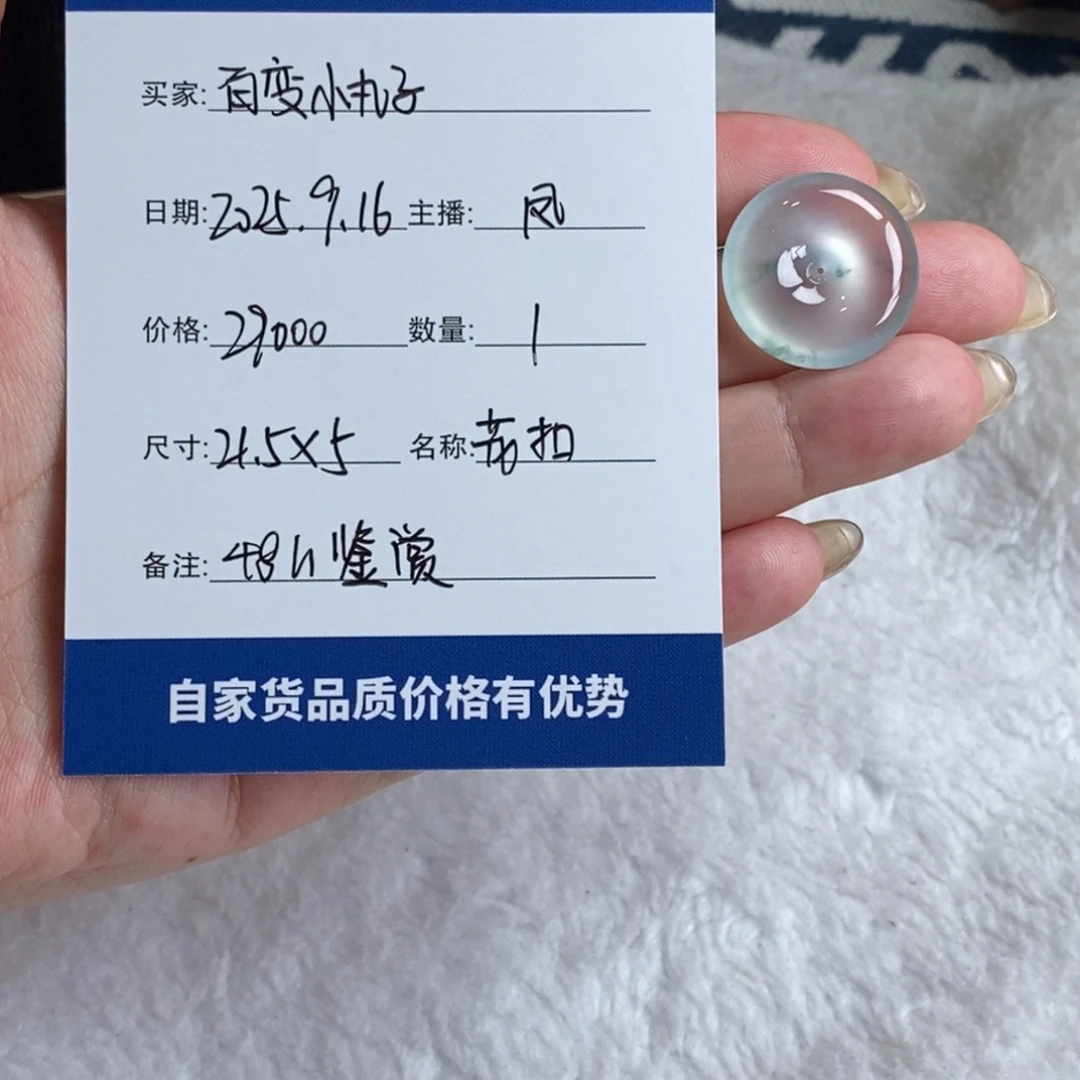 颈饰未镶嵌翡翠蓝花平安扣