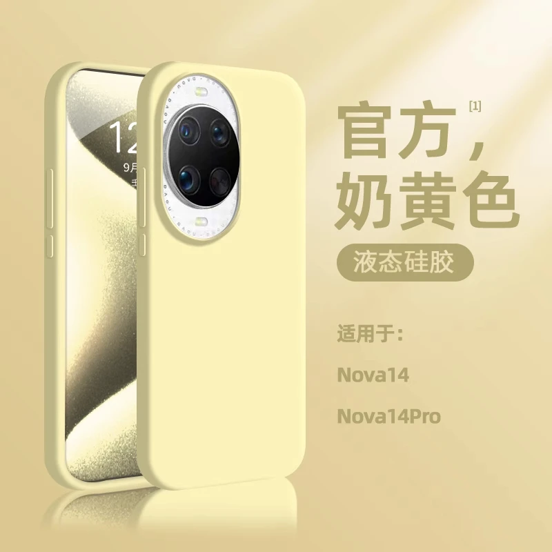 液态硅胶适用华为nova14手机壳新款内植绒nova14pro防摔nova13pro