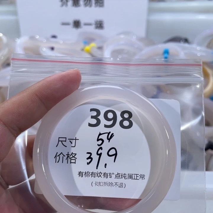 玛瑙/玉髓手镯未镶嵌