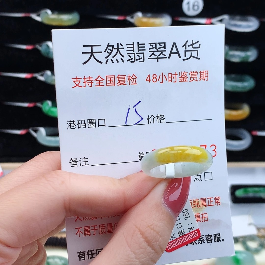 翡翠未镶嵌戒指翡翠