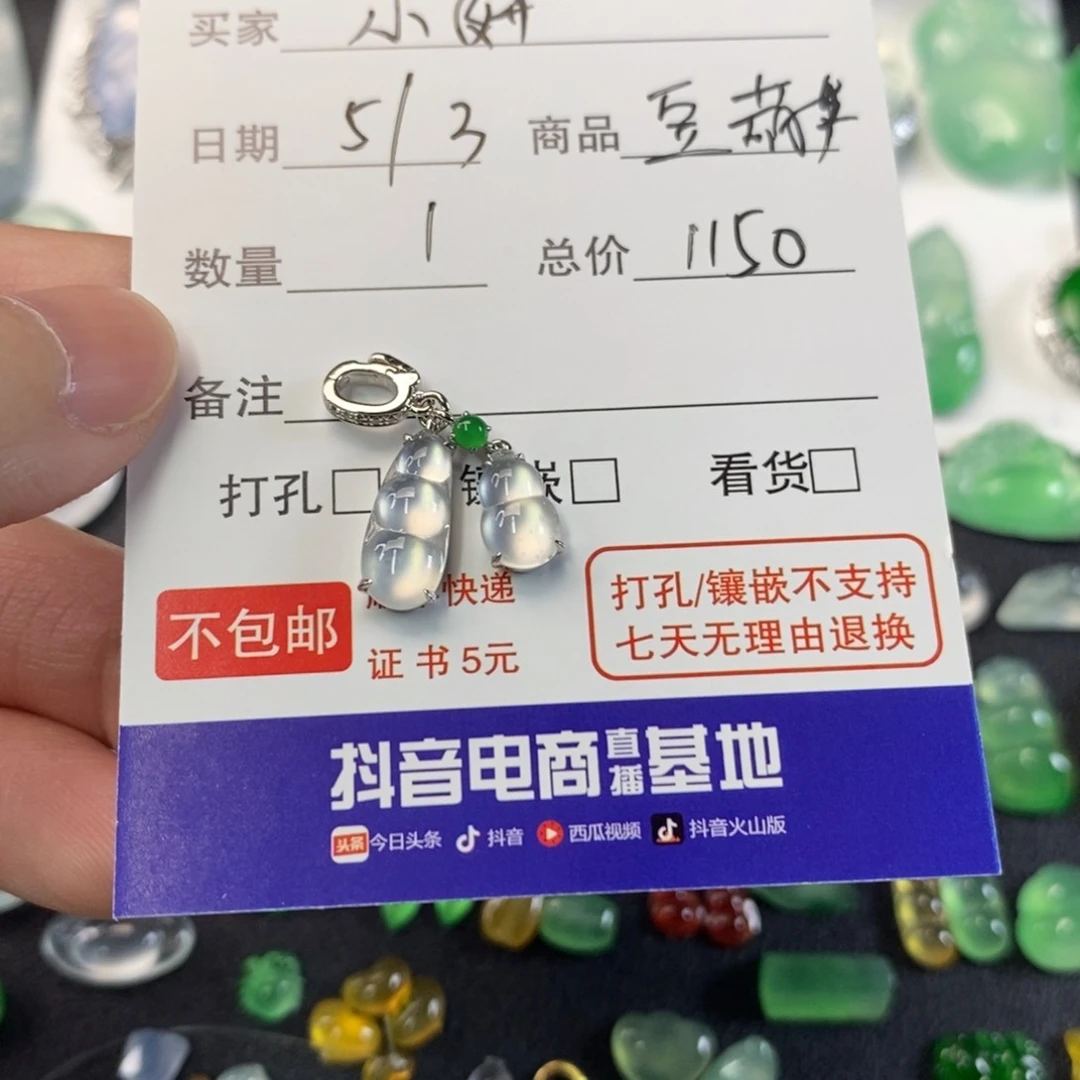 翡翠颈饰18K金镶嵌小*.