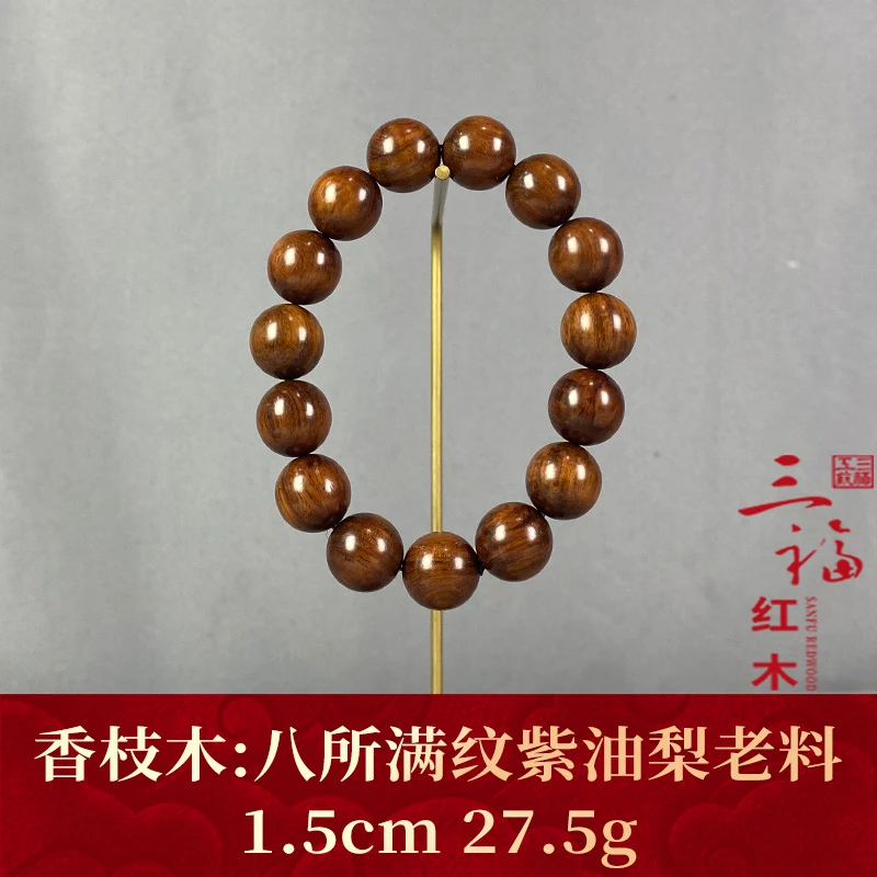 111836 八所满纹紫油梨老料 香枝木