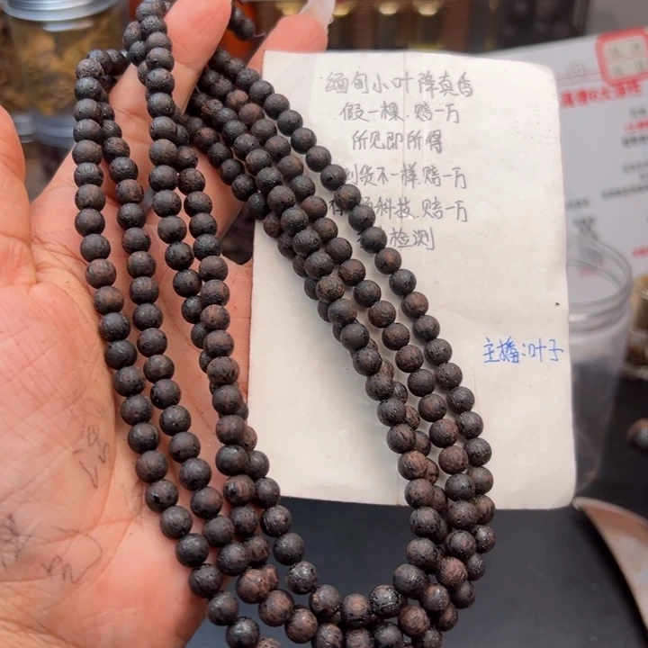 藤类降真香缅甸东枝料绿油棋.南0.6尺寸108超一档138