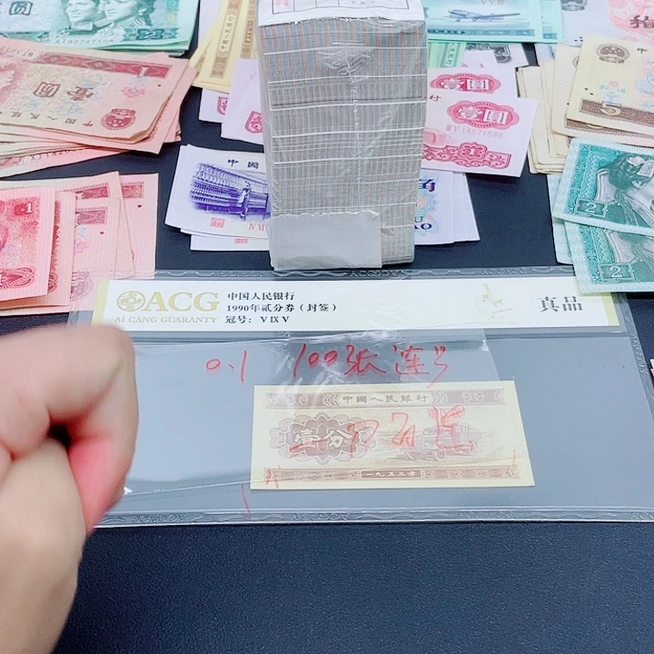 1新东甄选退市旧票 100张连号