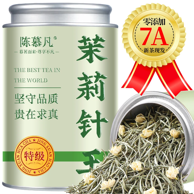 【7A特级全芽茉莉针王】正宗广西茉莉花茶茉莉浓香型茶叶茉莉银针王