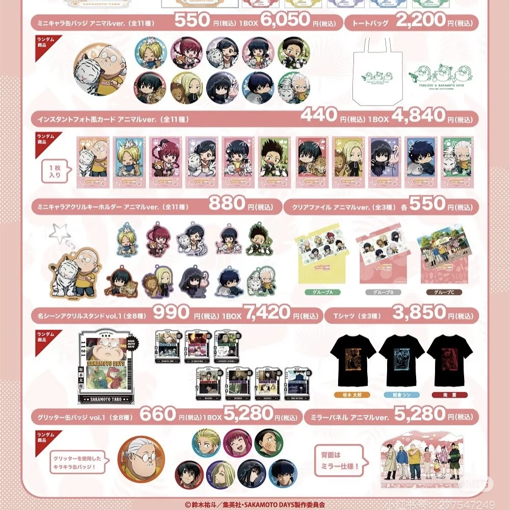 【胖丁拆谷】坂本日常东武动物园 吧唧/立牌/挂件 国现 默认代拆