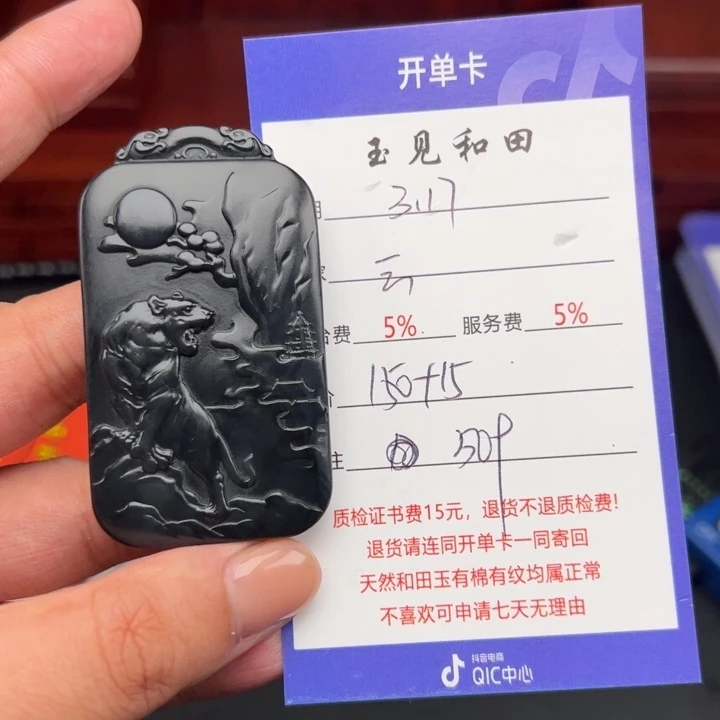 和田玉未镶嵌挂件云***翠