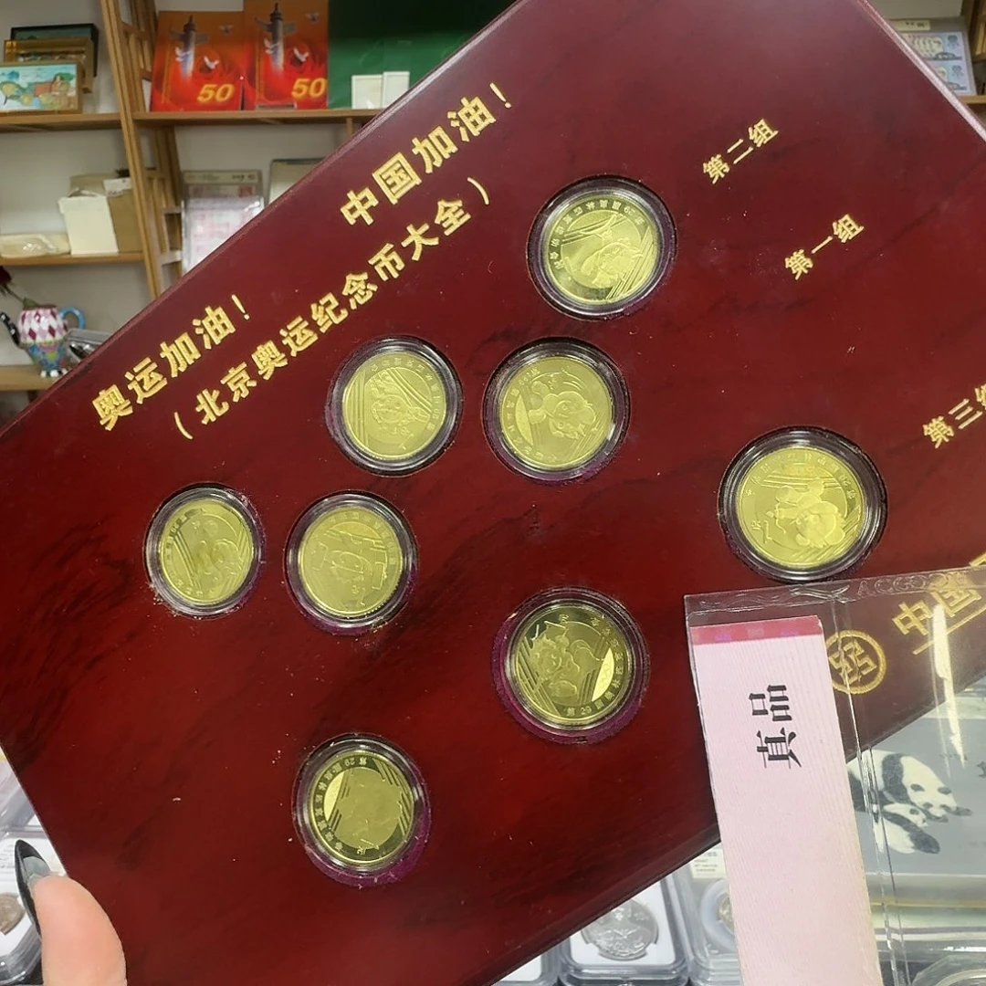 其他普通金属08奥运币（工商）