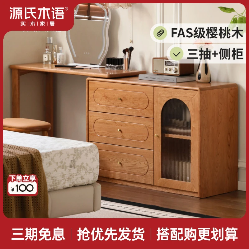 源氏木语实木梳妆台斗柜卧室樱桃木伸缩化妆桌复古化妆台T285D01