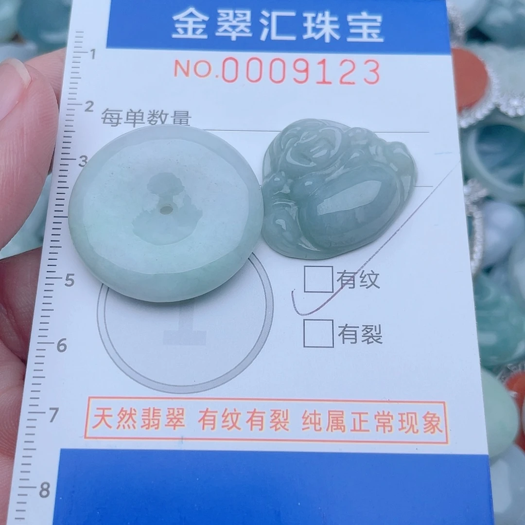 颈饰未镶嵌翡翠9123