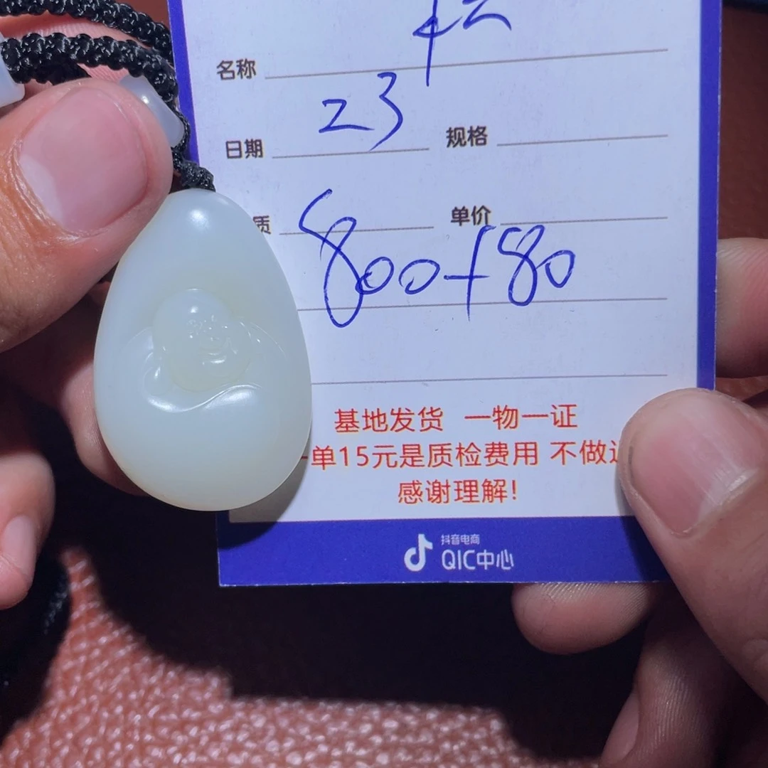 和田玉挂件未镶嵌忙**闲