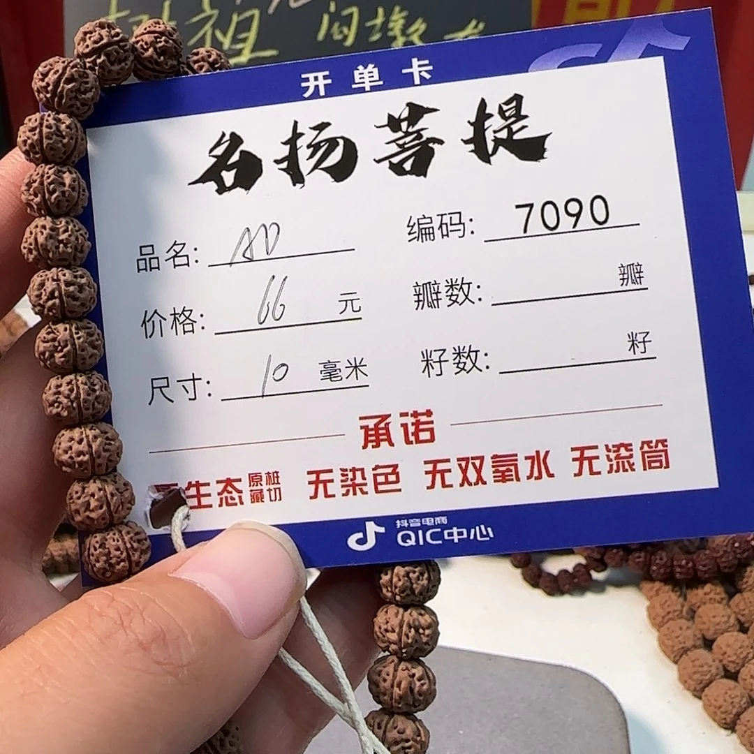 金刚菩提手串Aaaaaaaa7090