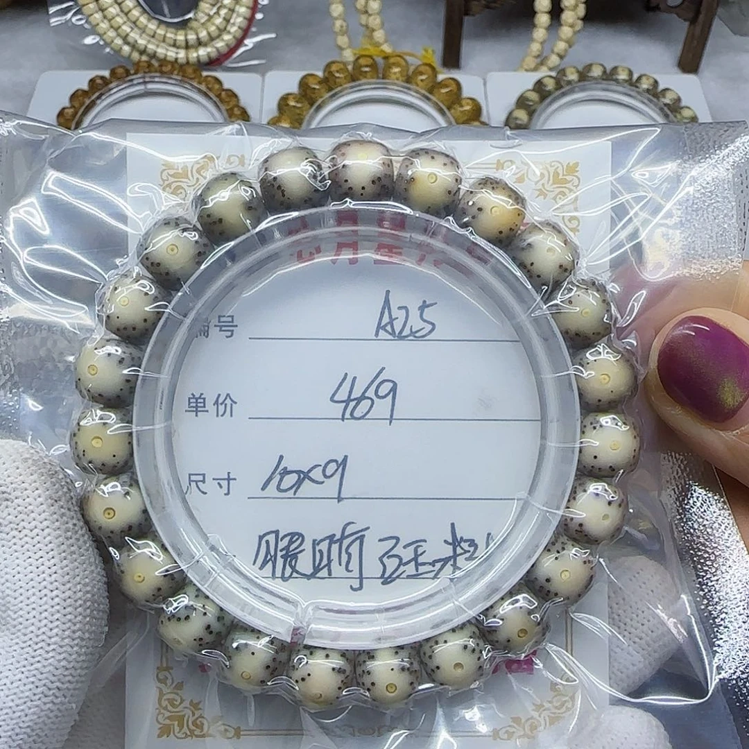 海南心月星月菩提A25