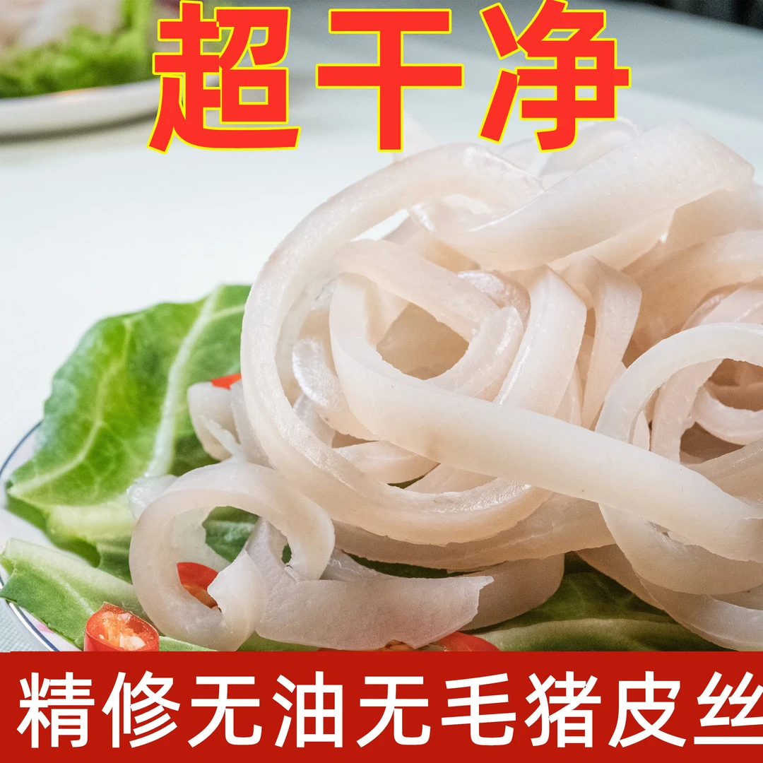 新鲜猪皮丝去毛去油生猪皮丝精修猪皮丝冷冻猪皮丝