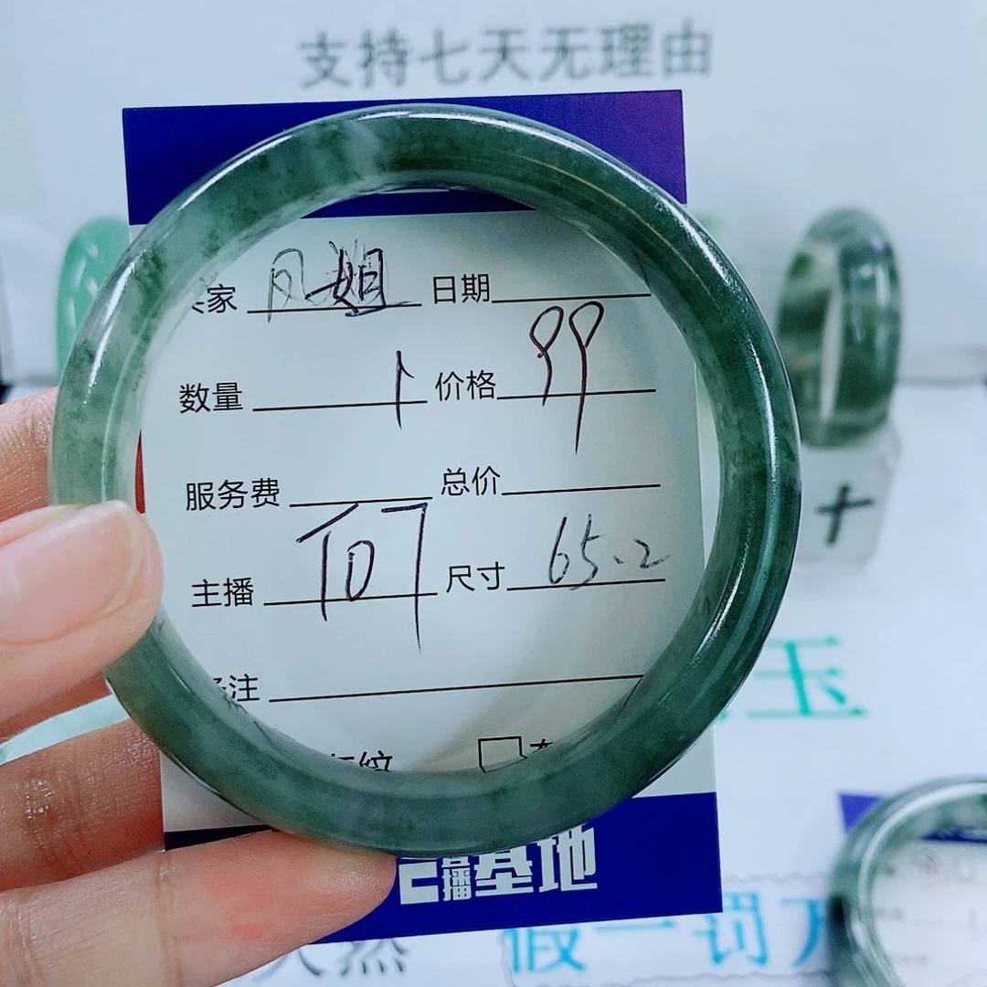 未镶嵌手镯石英质玉凤*T07