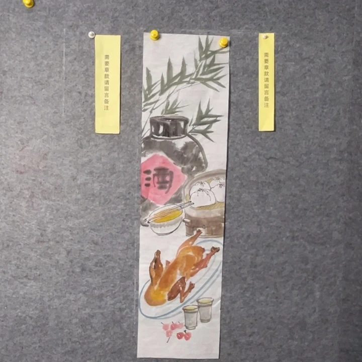 竖款大鱼书画艺术作品