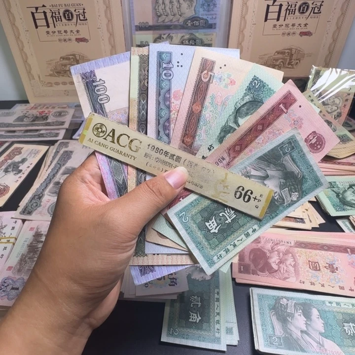 168.8 十全十美 小四套 100.50.10.5.2.1.01.02.05各一张
