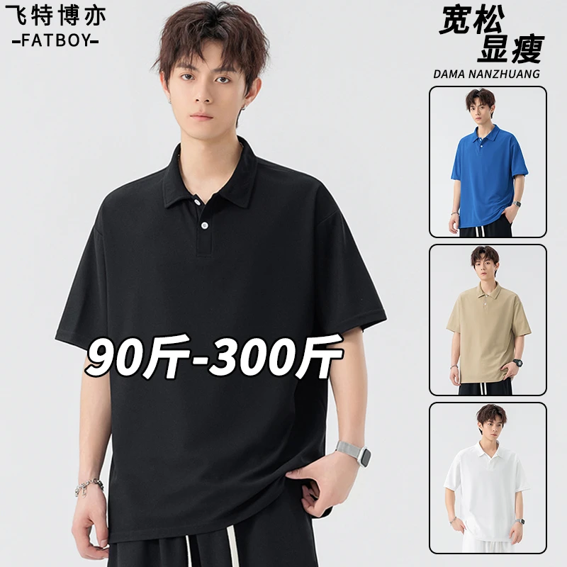纯色简约短袖polo衫男士夏季宽松显瘦半截袖大码男装加肥加大上衣