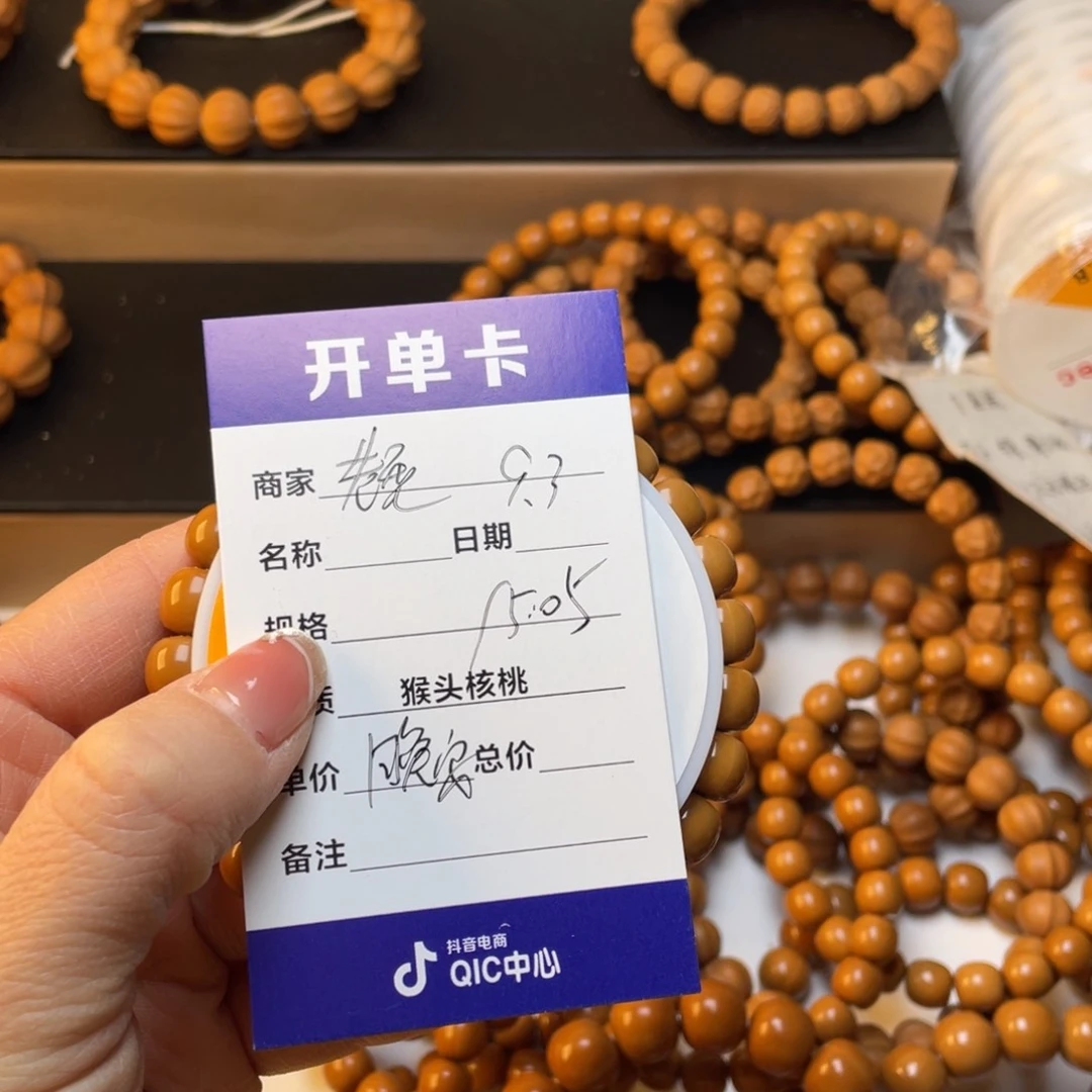 猴头核桃手串晚*.猴头