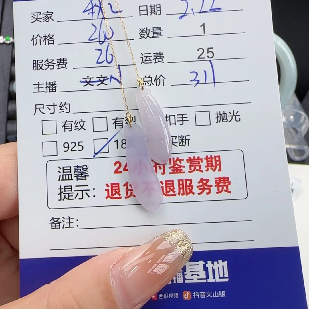 翡翠耳饰18K金镶嵌秋*秋翡翠耳饰